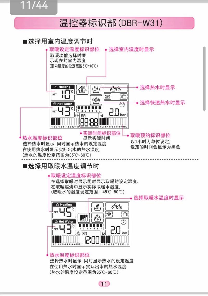 壁挂炉显示off故障码,该如何解决?