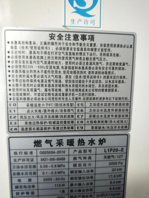 燃气壁挂炉出现故障03是什么原因导致的?
