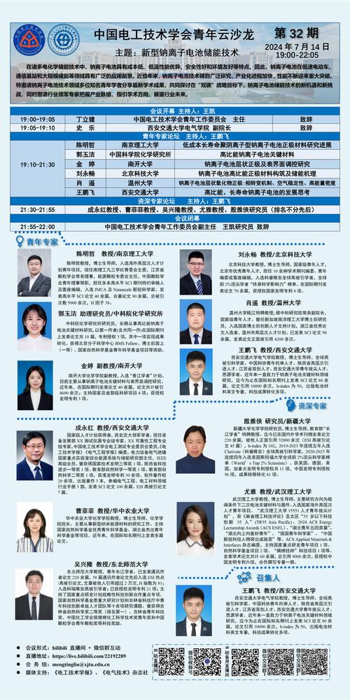 金冠电气两项科研成果荣获中国电工技术学会科技进步奖