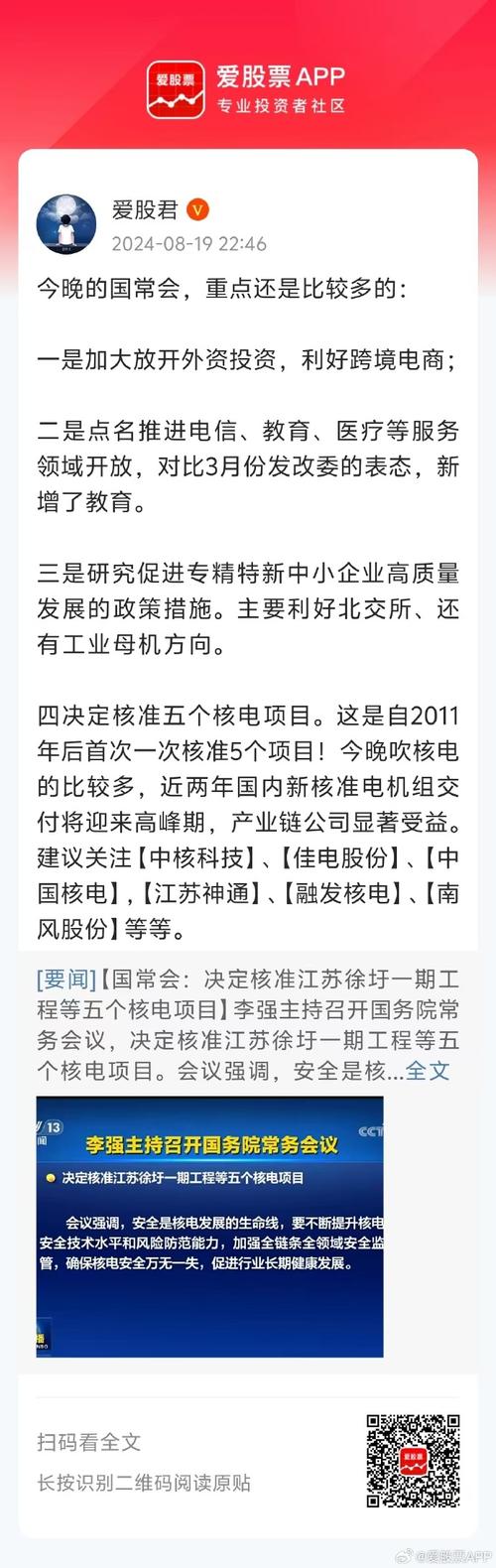 解读:国常会研究促进政府投资基金高质量发展政策举措