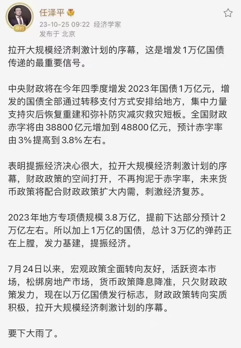 财政发力:6万亿化债开闸 明年万亿级地方债提前下达