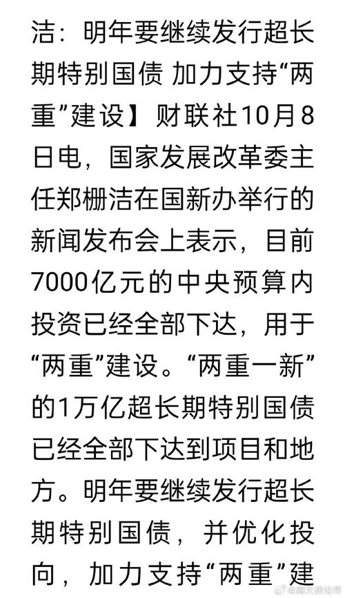 盘后利好突袭!国债继续大涨 大消费板块持续爆发 影视股异动