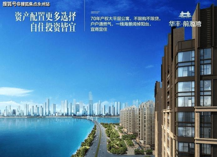深圳挂牌一宗位于前海的住宅用地:无户型限制 价高者得