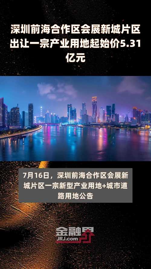 深圳挂牌一宗位于前海的住宅用地:无户型限制 价高者得