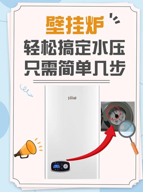 壁挂炉水压表故障
