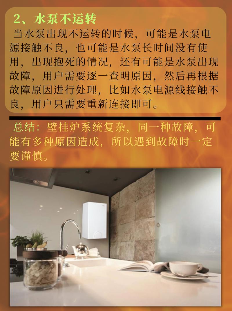 壁挂炉显示压力故障
