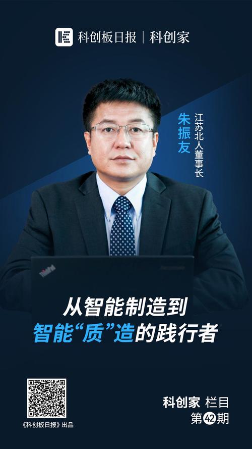 江苏北人:与新能源车企签订1.07亿元智能制造销售合同