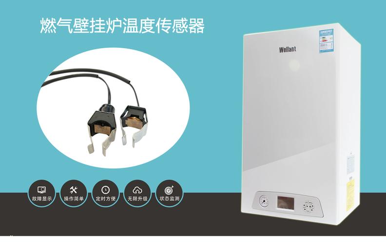 壁挂炉NTC结冰故障