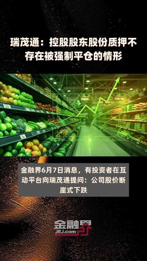 海南瑞泽:实控人面临质押股份被平仓或司法拍卖风险