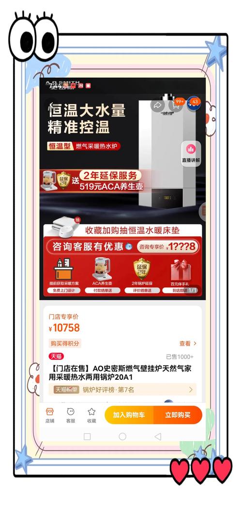 斯密壁挂炉 故障