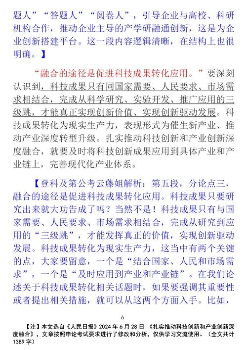 推动制造业发展 业界聚焦科技创新和产业创新融合