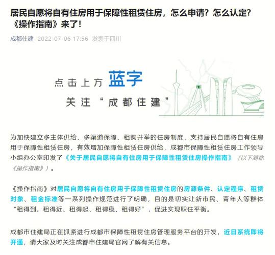 成都楼市突传重磅!实施购房落户新政