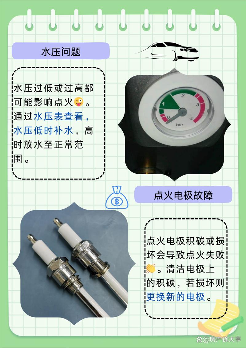 点火失败故障壁挂炉