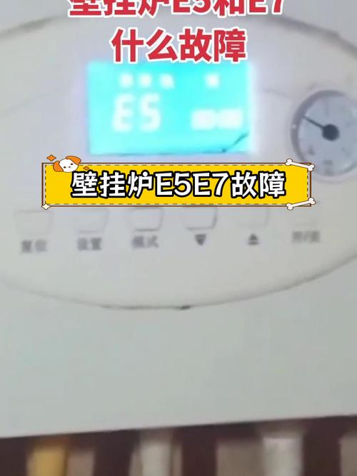 壁挂炉老是跳故障