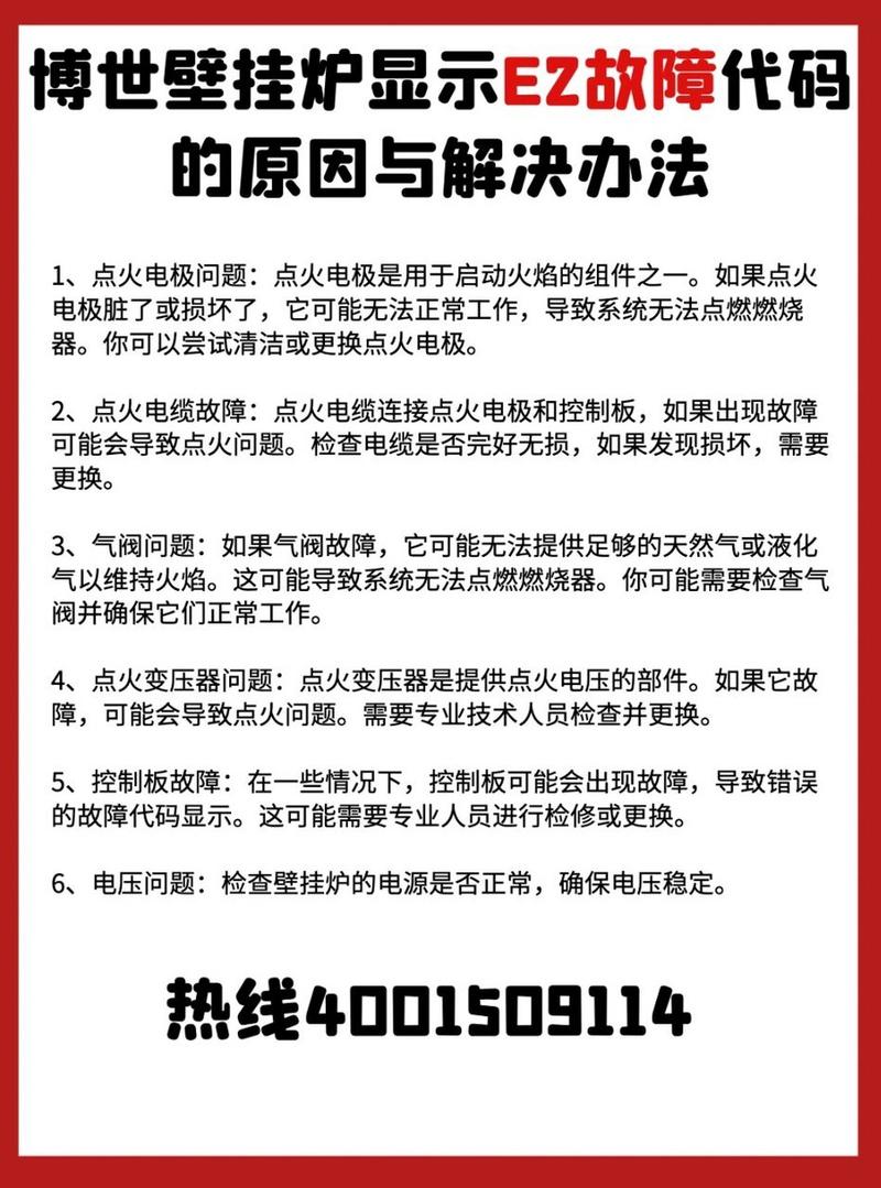 煤气壁挂炉故障如何处理?