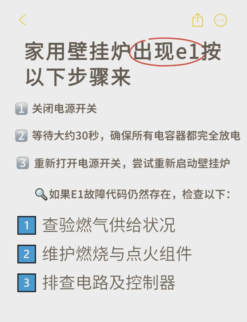 煤气壁挂炉故障处理