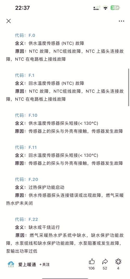 燃气壁挂炉防冻故障