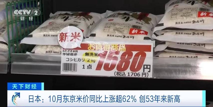日本“米荒”!断货、价格暴涨、限购!有人称数日仅以面条为食