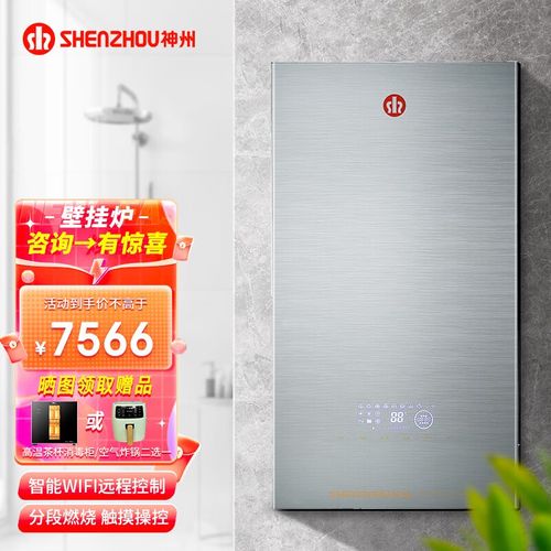 神州壁挂炉故障图标