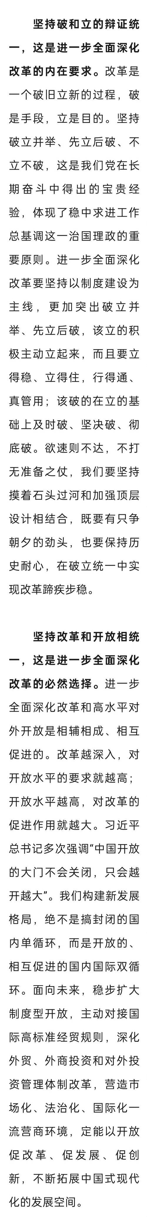人民日报连发4篇重磅评论 传递的改革信号非同寻常