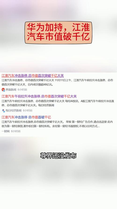 广汽集团涨停市值重返千亿 牵手华为能否力挽狂澜?