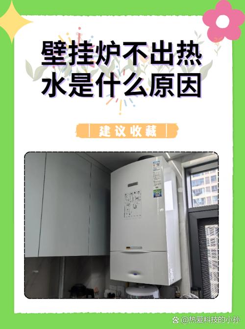 壁挂炉水压缺水故障