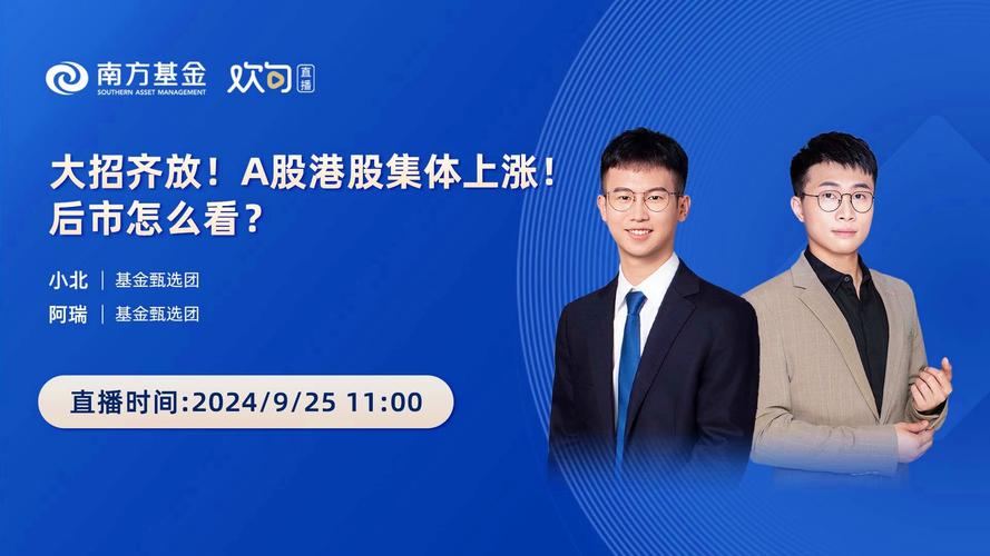 A股港股巨震!机构最新研判 后市如何演绎