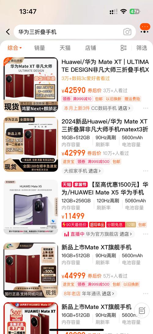 华为三折叠屏手机溢价缩水 “黄牛”加价两三千元