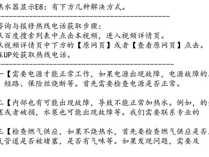 樱雪壁挂炉风机故障