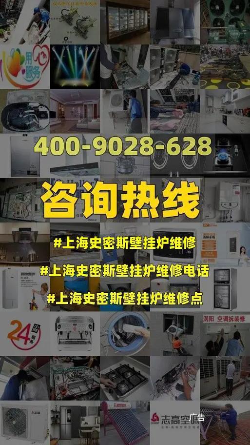 史密斯壁挂炉故障维修