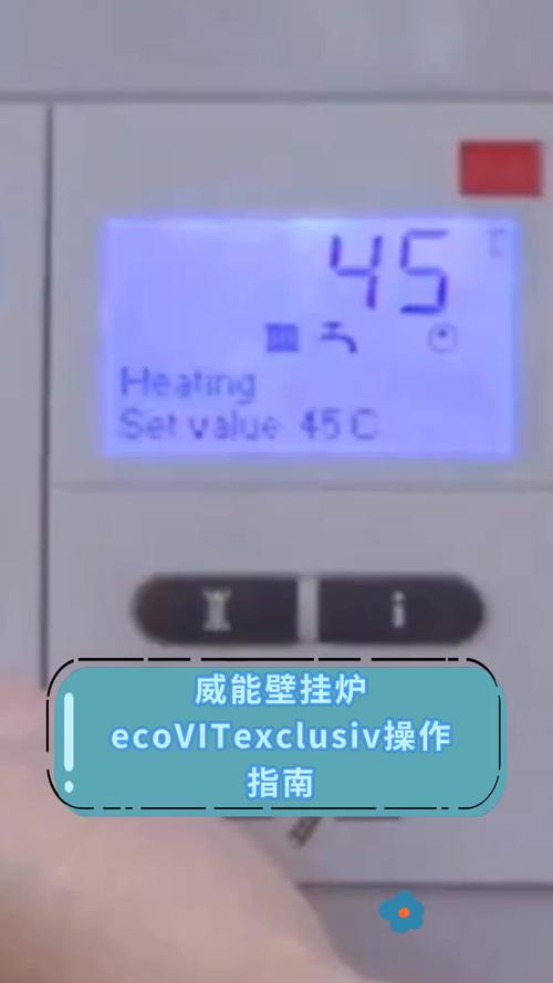 燃气壁挂炉eco故障