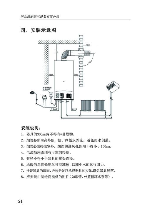 温泰壁挂炉故障