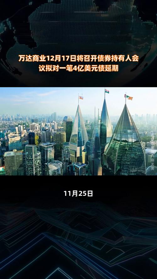 花样年拟召开债券持有人会议,推迟兑付两只债券当期本息_1