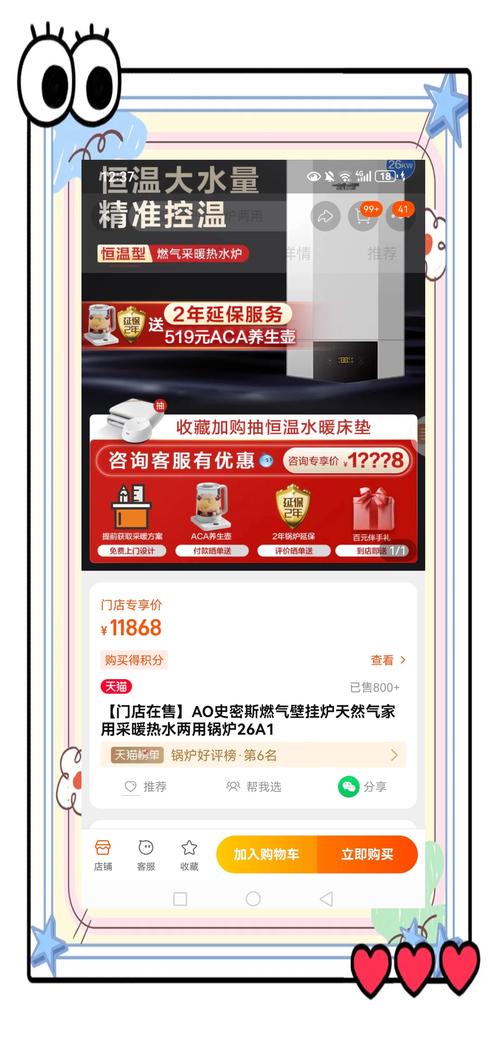 史密斯壁挂炉为何会出现断电故障?