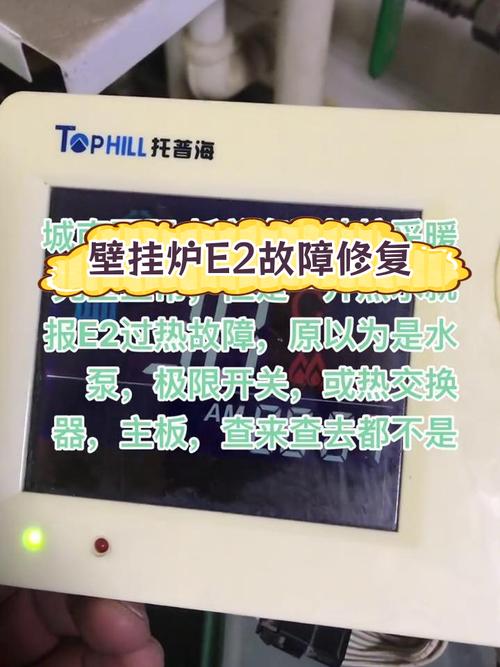 壁挂炉发热故障排除
