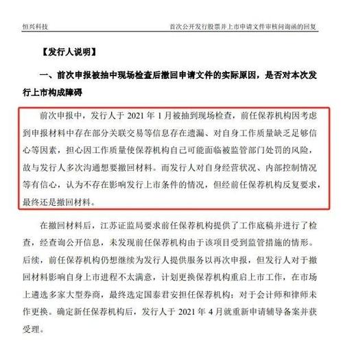 罚没合计1100万,IPO保荐未勤勉尽责,券商立案调查结果出炉_2
