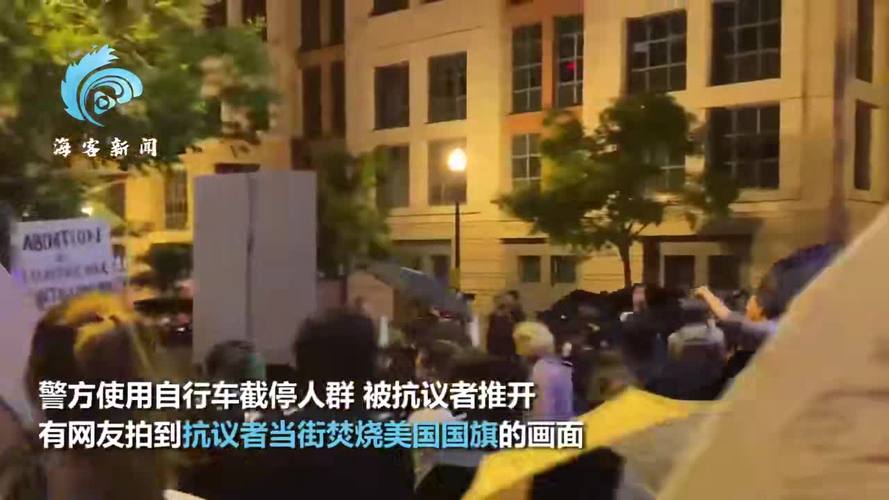 美使馆前爆发大规模抗议
