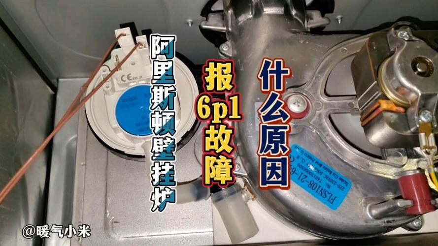 壁挂炉维修排烟故障
