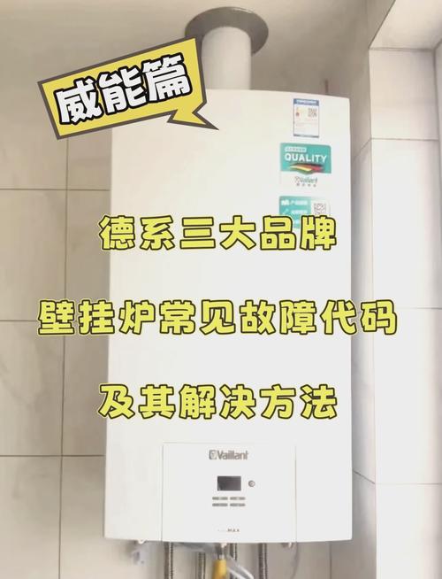 安徽燃气壁挂炉故障