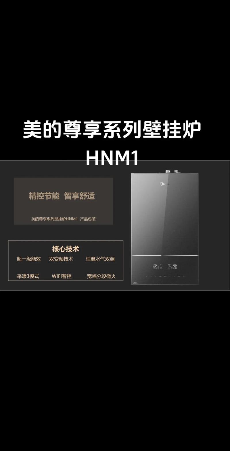 美的壁挂炉故障co
