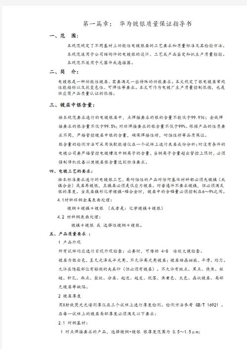 华为申请基材及其制备方法、半导体生长设备专利,用于改善半导体材料制备中因基材受损影响晶体生长质量的问题