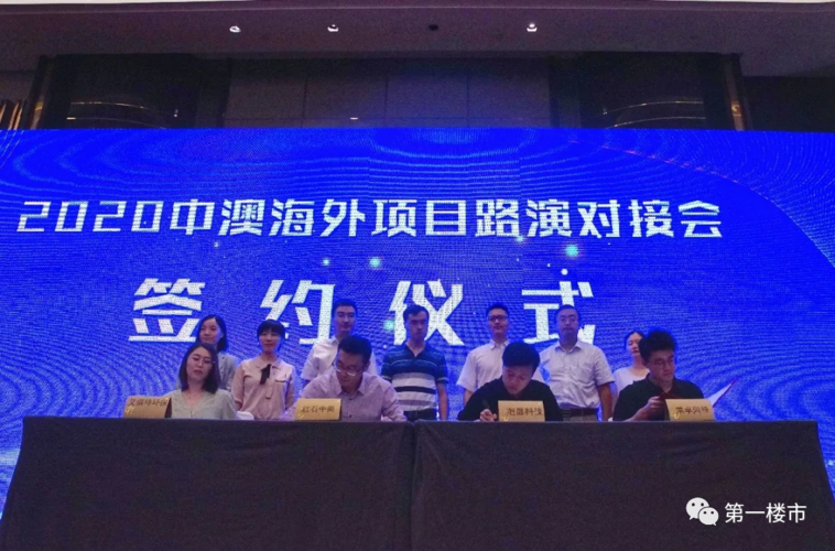 新站,签约!