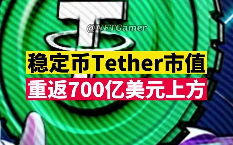 全球最大稳定币发行商Tether今年赚了100亿美元