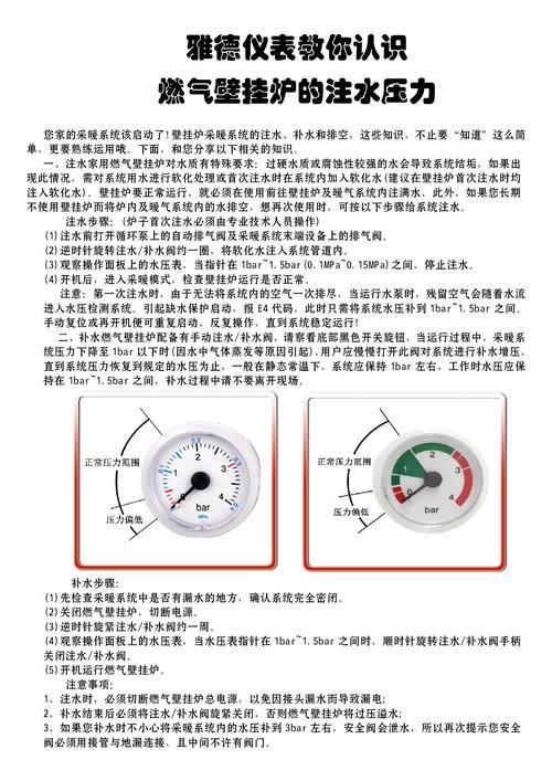 壁挂炉缺水故障应如何处理?