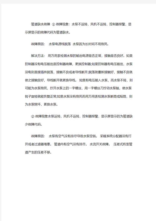 壁挂炉缺水故障处理