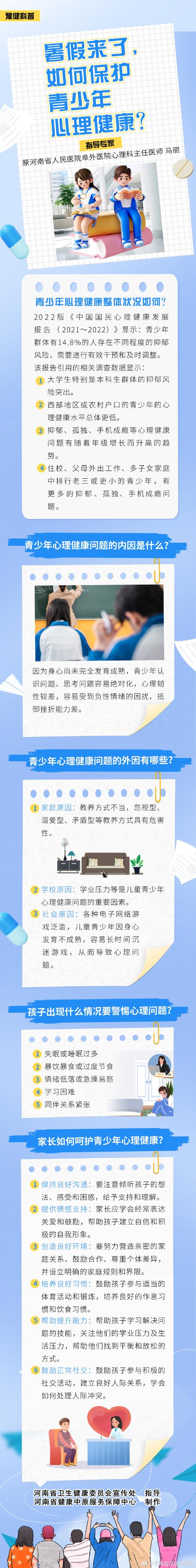 关注青少年心身健康!这个会议在武汉举行