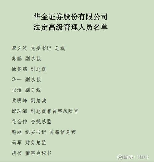 私募资管业务四项违规,华金证券被责令整改_1