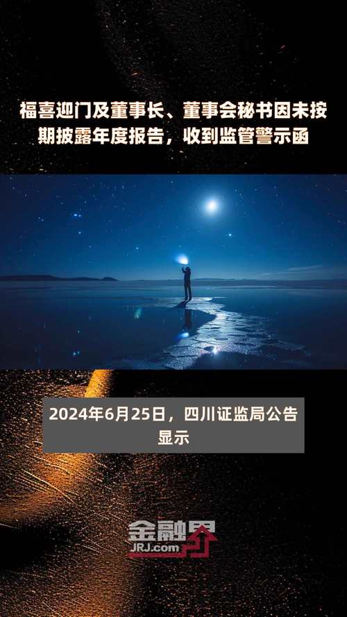 辽宁今世界文化因未按期披露半年报遭监管警示