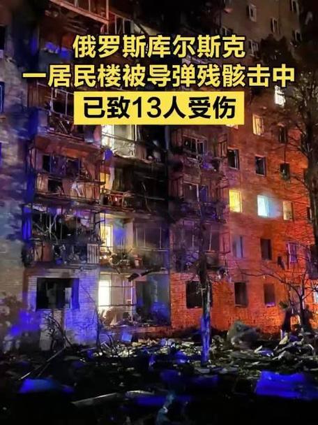 突发!俄罗斯一高层住宅楼被无人机击中