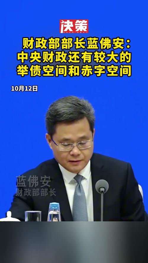 楼继伟:公益性领域不是金融业的优势,更需要采取财政政策工具